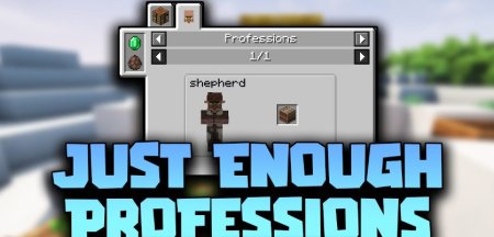 Just Enough Professions для Майнкрафт [1.21.1, 1.21, 1.20.6]