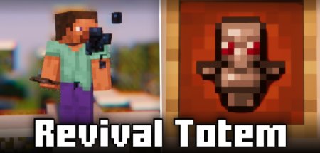 Revival Totem для Майнкрафт [1.21.1, 1.21, 1.20.2]