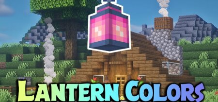 Lantern Colors для Майнкрафт [1.17.1, 1.16.5, 1.15.2]